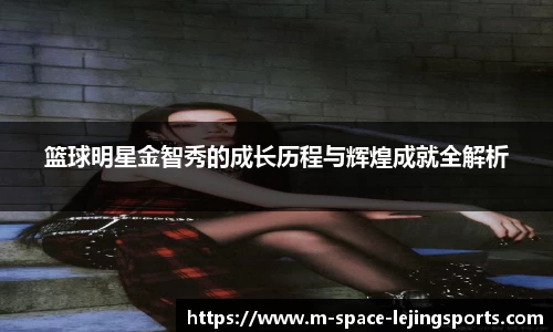 乐竞体育官方网站